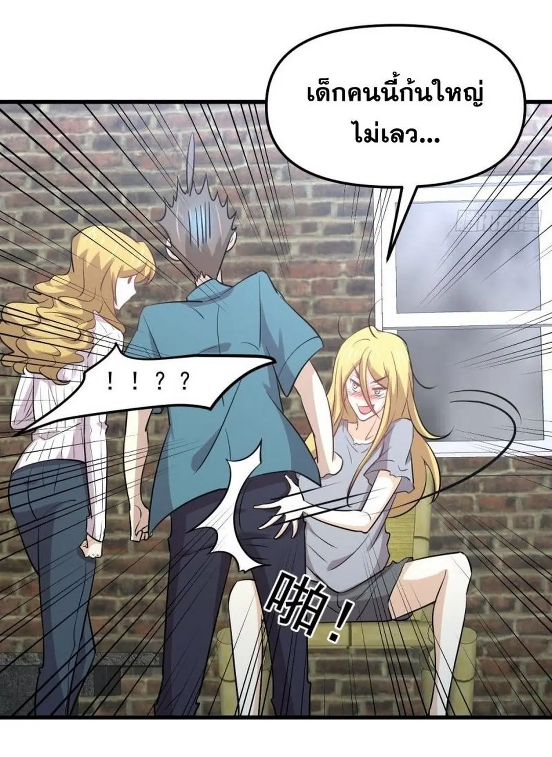 Immortal Swordsman in the Reverse World ตอนที่ 257 — page 9 of 55