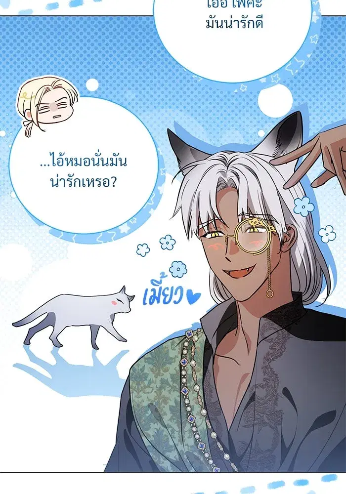 To My Husband’s Mistress ตอนที่ 46 — page 13 of 115