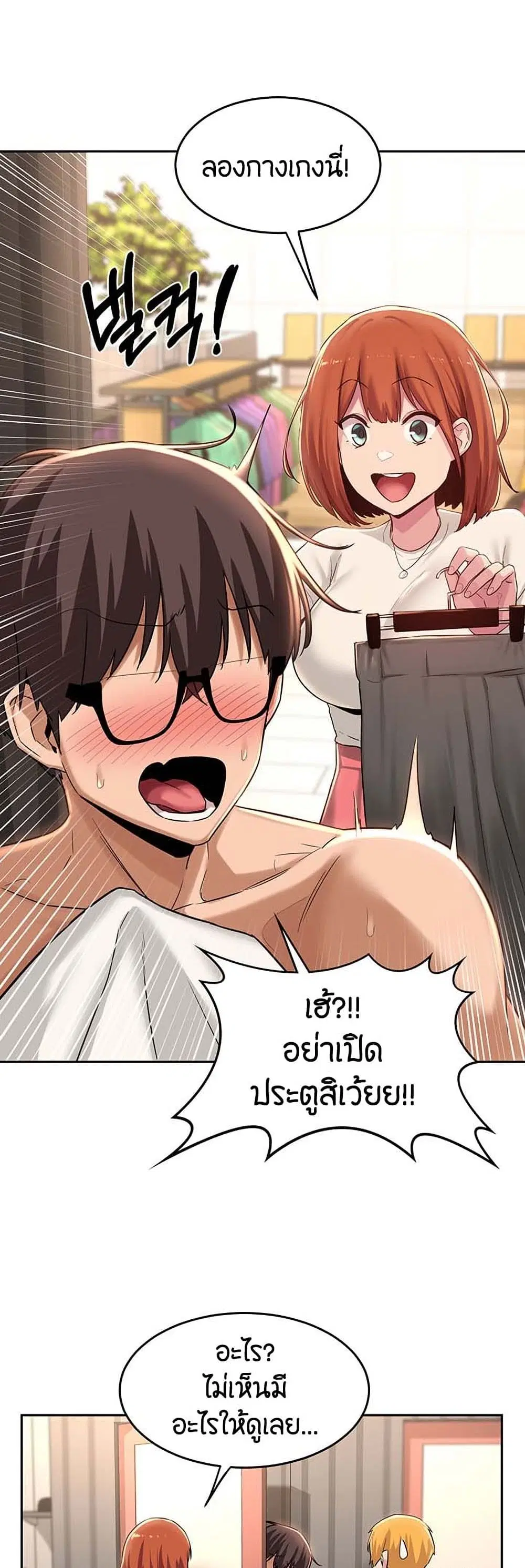 Sextudy Group ตอนที่ 29 — page 15 of 43