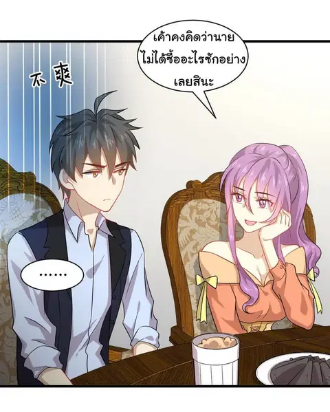 Immortal Swordsman in the Reverse World ตอนที่ 37 — page 2 of 23
