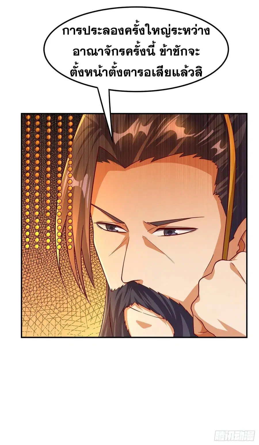 Wu Ni ตอนที่ 154 — page 22 of 38