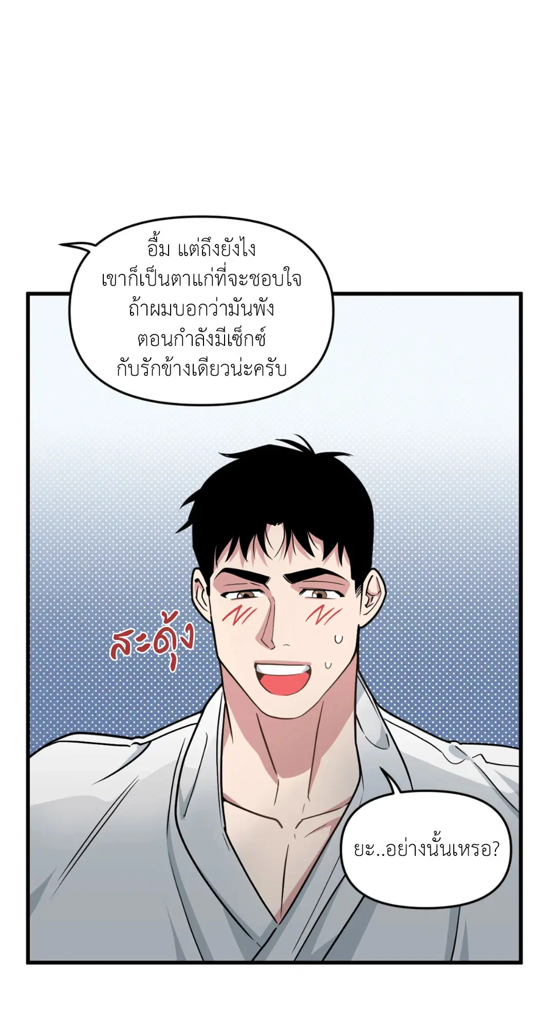 Full Volume ตอนที่ 76.28 — page 32 of 64