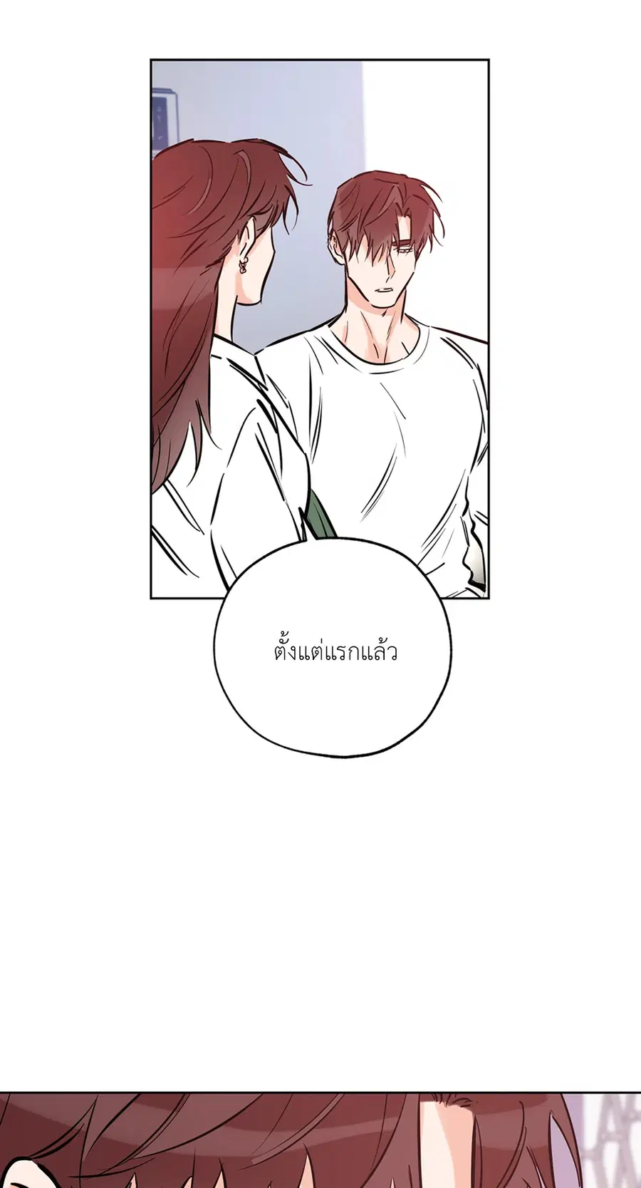 Lucky Paradise ตอนที่ 44 — page 61 of 68
