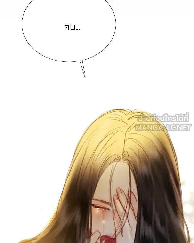 Serena ตอนที่ 73 — page 3 of 147
