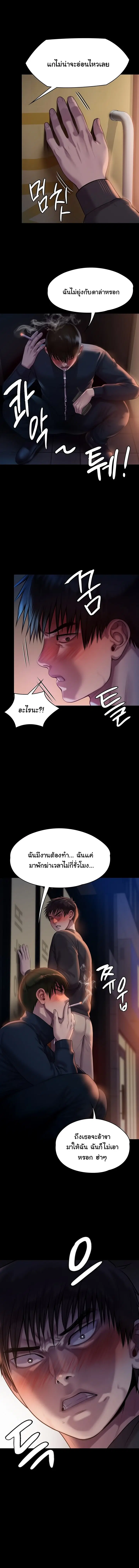 Queen Bee ตอนที่ 222 — page 5 of 16