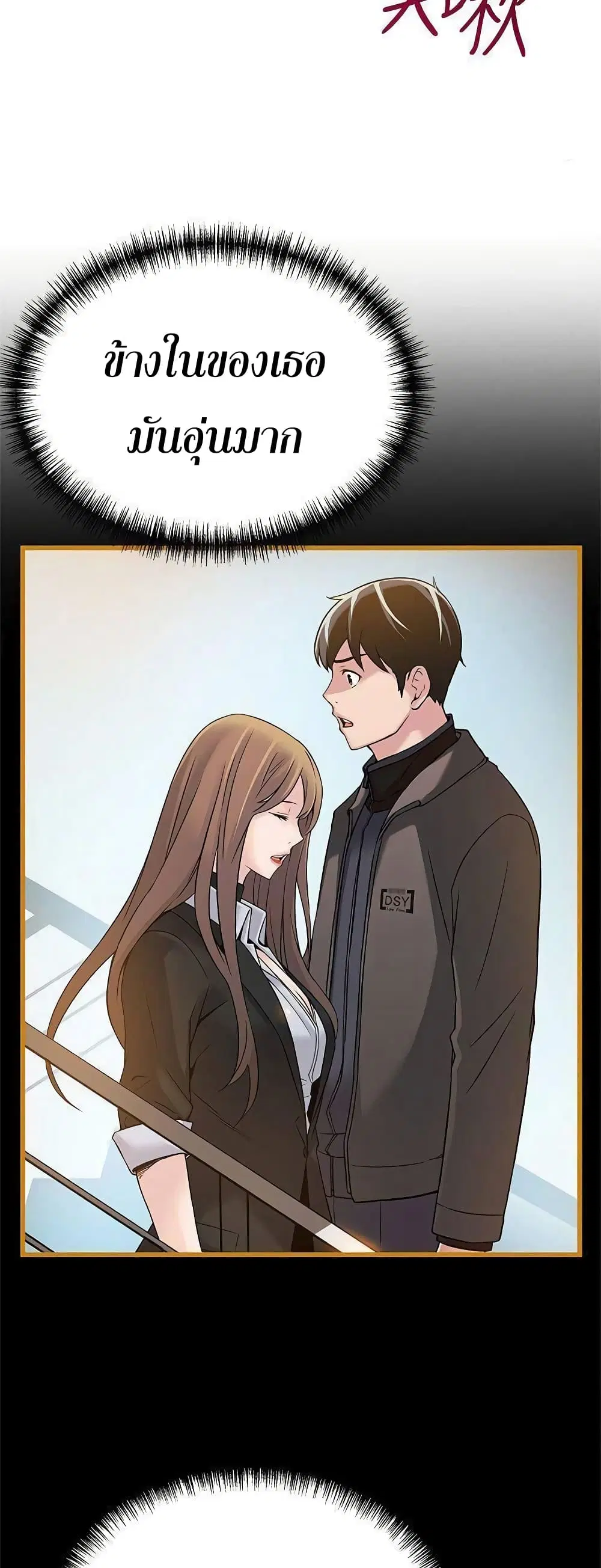 Weak Point ตอนที่ 69 — page 28 of 41