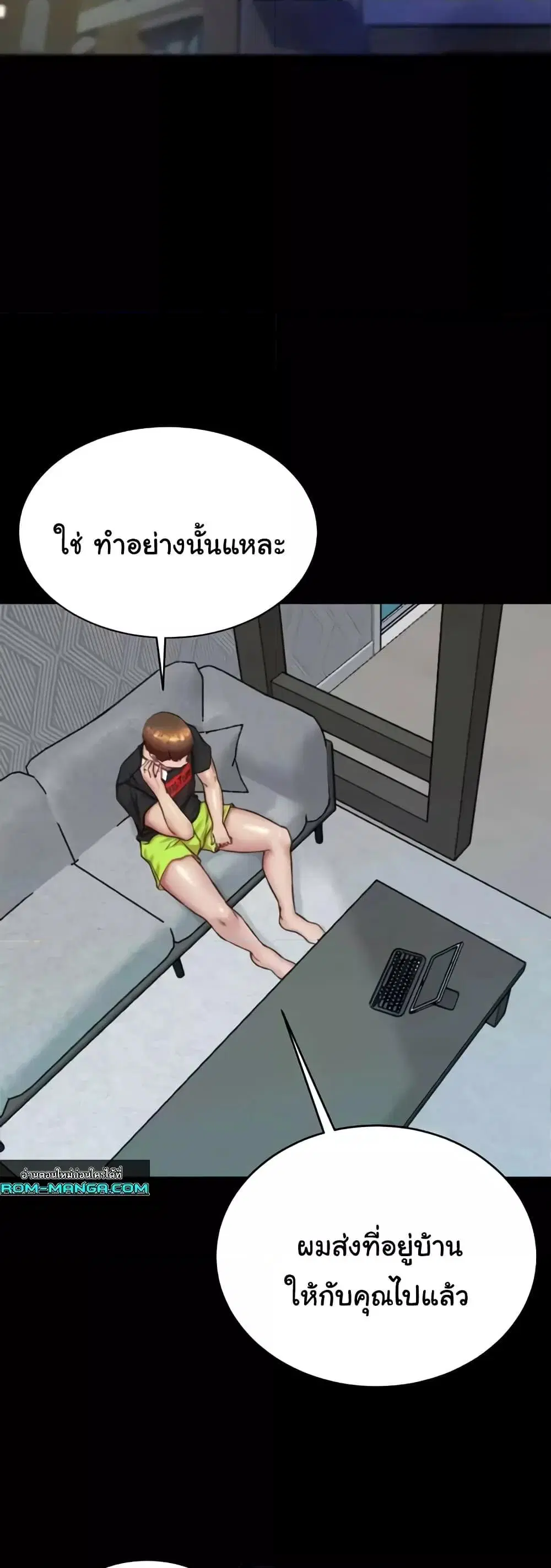 Panty Note ตอนที่ 194 — page 23 of 51