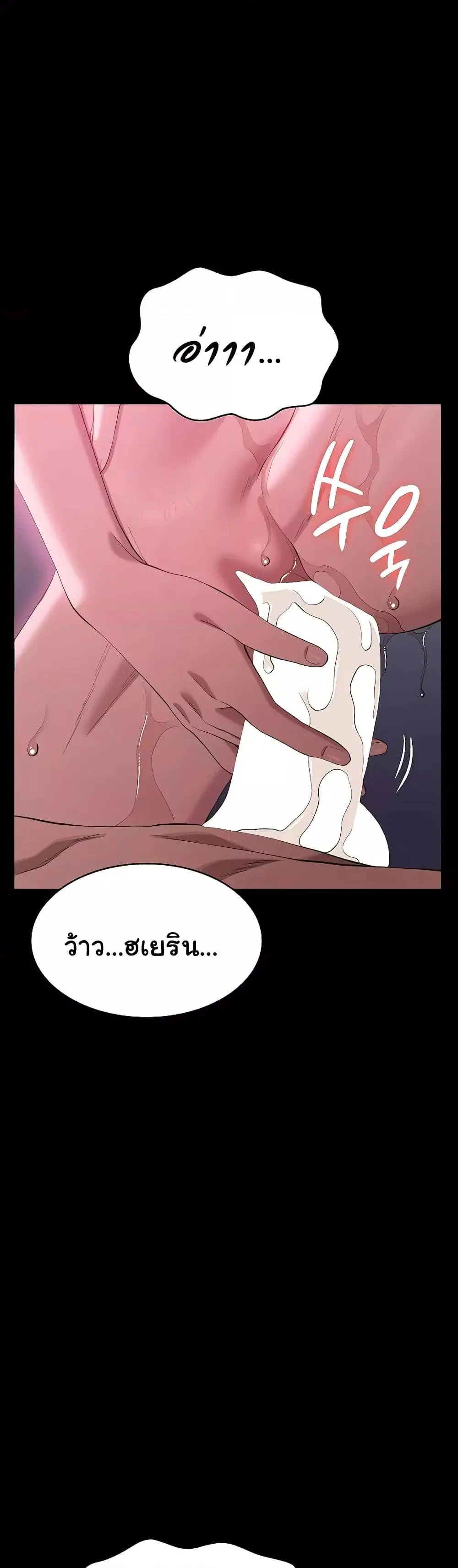 Resume ตอนที่ 89 — page 37 of 61