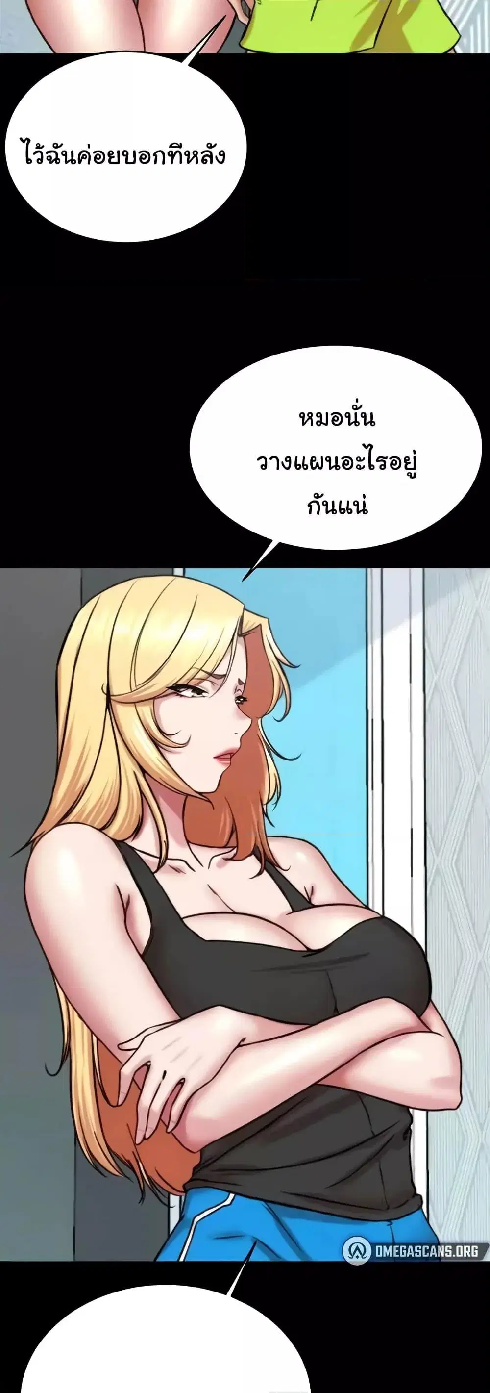 Panty Note ตอนที่ 194 — page 32 of 51