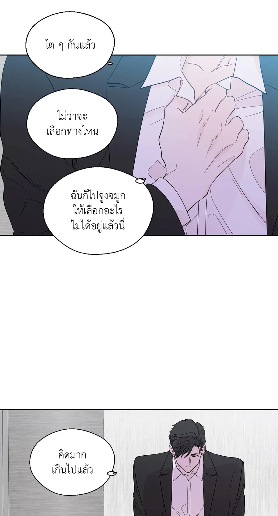 A Man of Virtue ตอนที่ 91 — page 56 of 58