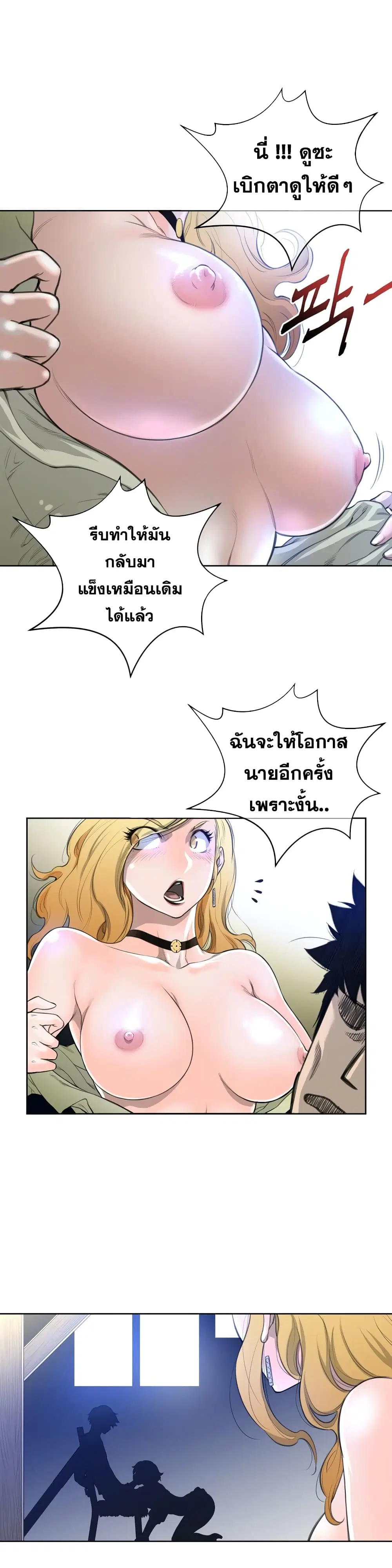 Perfect Half ตอนที่ 4 — page 10 of 26