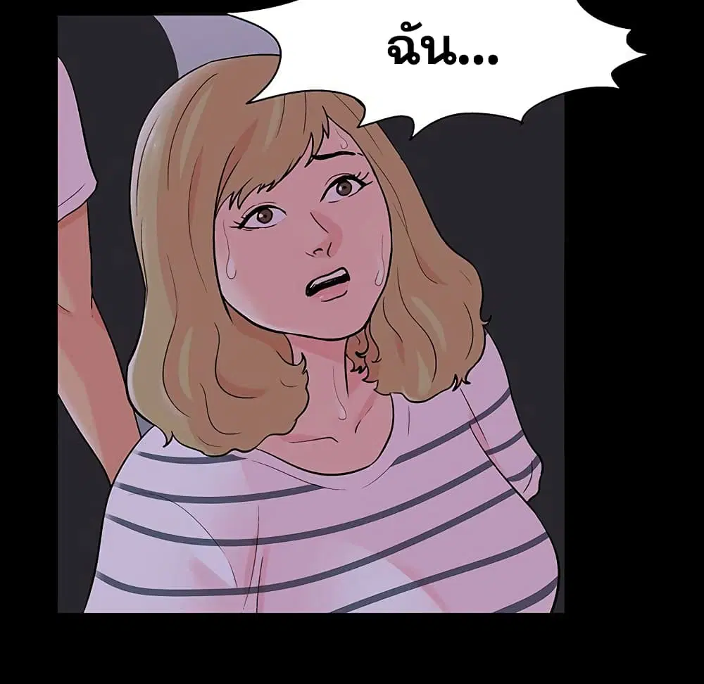 Project Utopia ตอนที่ 111 — page 3 of 84