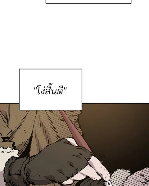 The Player ตอนที่ 77 — page 42 of 141