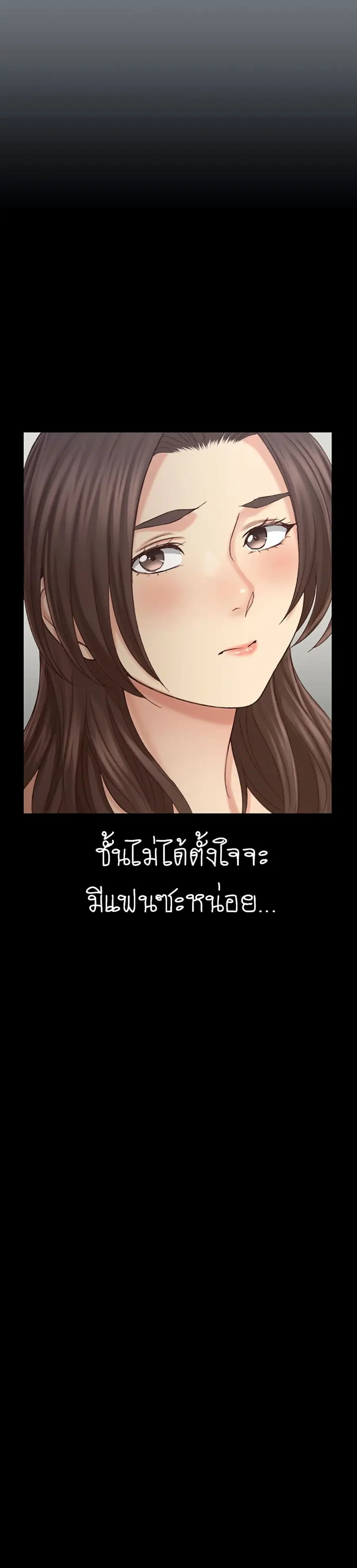 His Place ตอนที่ 133 — page 27 of 33