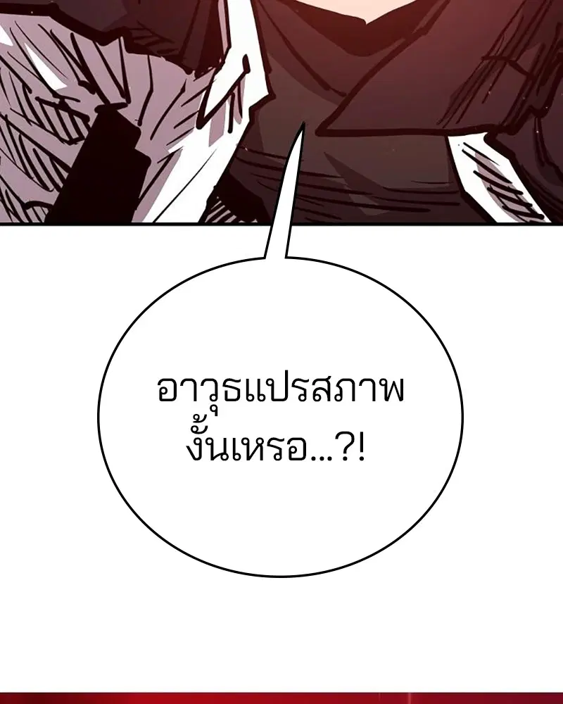 The Player ตอนที่ 163 — page 12 of 192