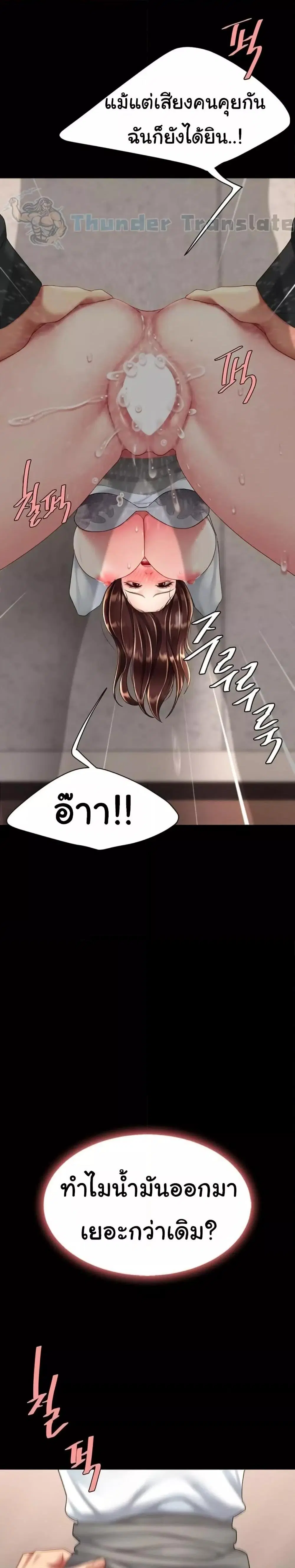 Go Ahead Mom ตอนที่ 88 — page 37 of 51