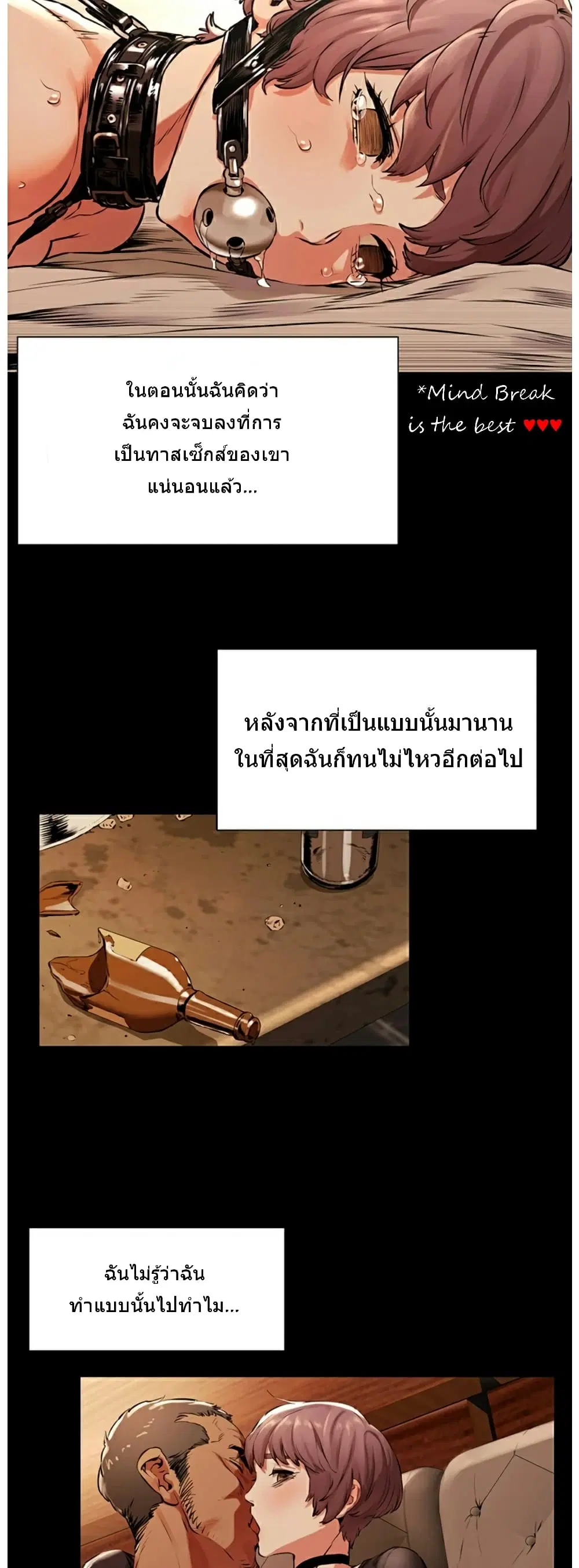Silent War ตอนที่ 96 — page 35 of 37