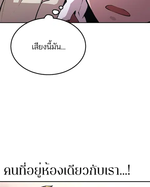 The Player ตอนที่ 1 — page 181 of 246
