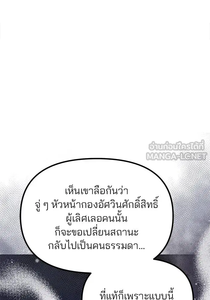 One Husband is Enough – เกมรักจับสามี ตอนที่ 9 — page 9 of 123