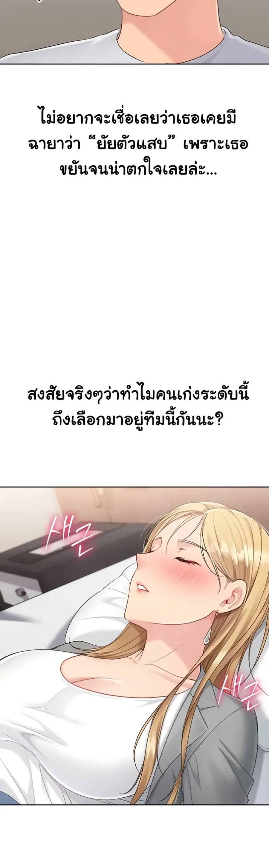 Set Up ตอนที่ 79 — page 16 of 51