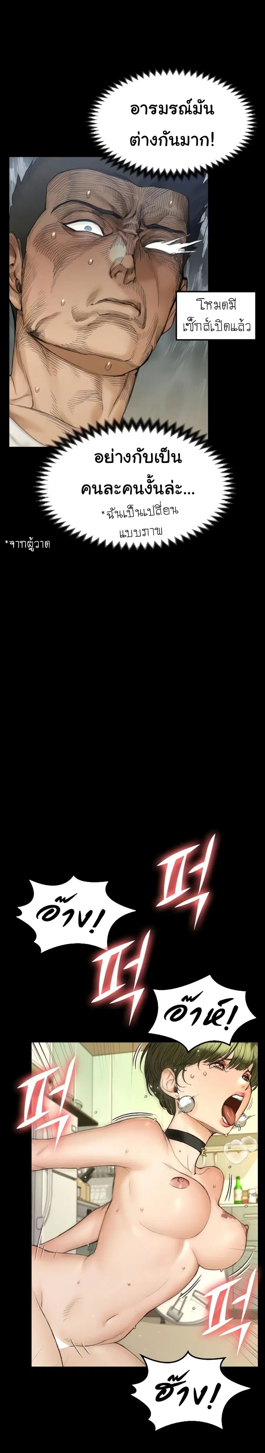 His Place ตอนที่ 141 — page 10 of 37