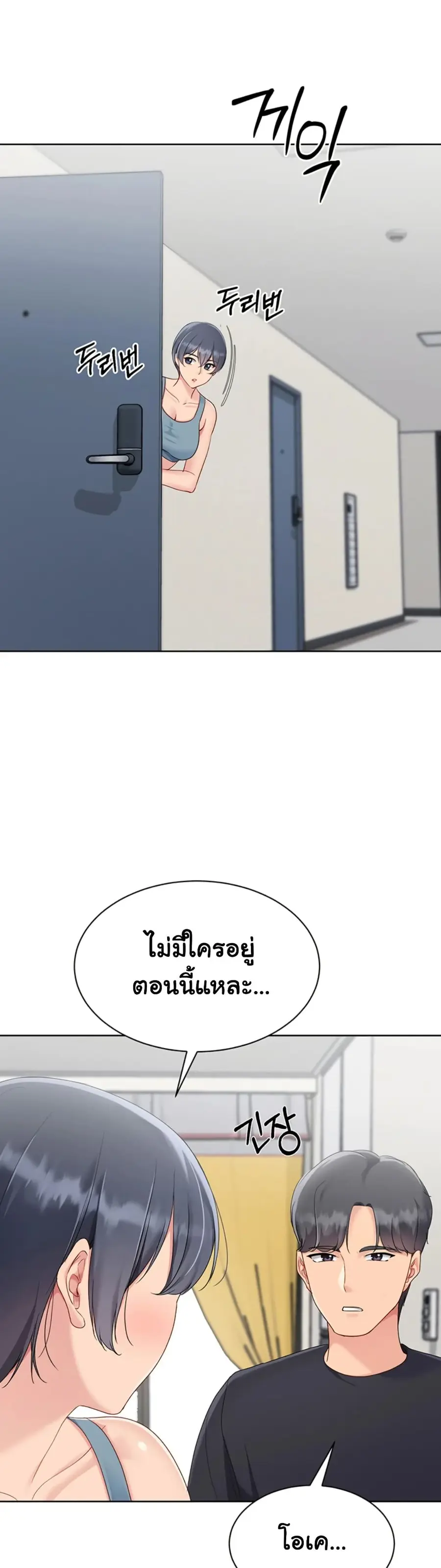 Set Up ตอนที่ 62 — page 45 of 51