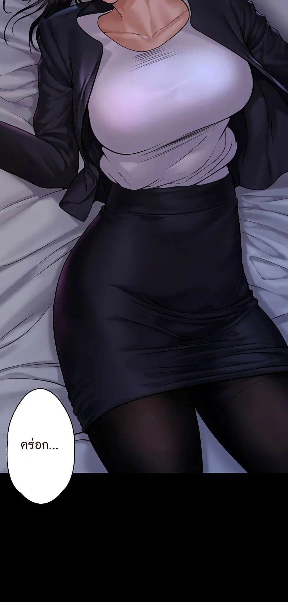 Queen Bee ตอนที่ 169 — page 68 of 75