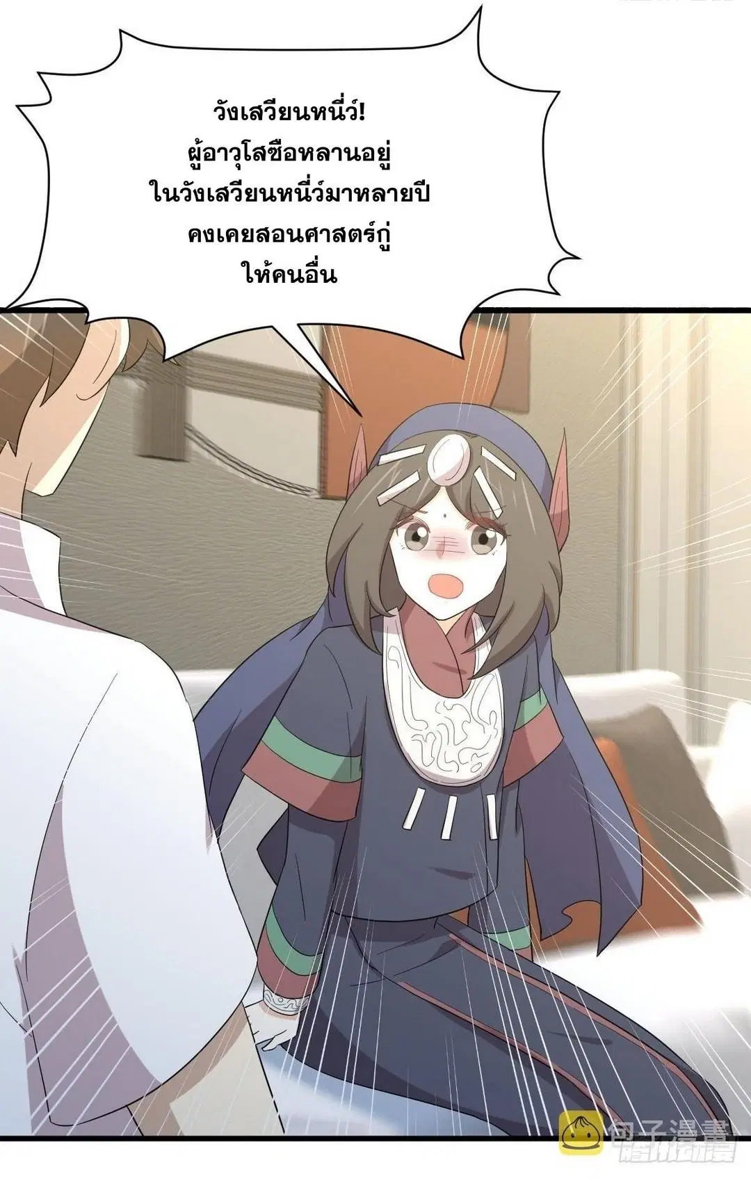 Immortal Swordsman in the Reverse World ตอนที่ 352 — page 22 of 49