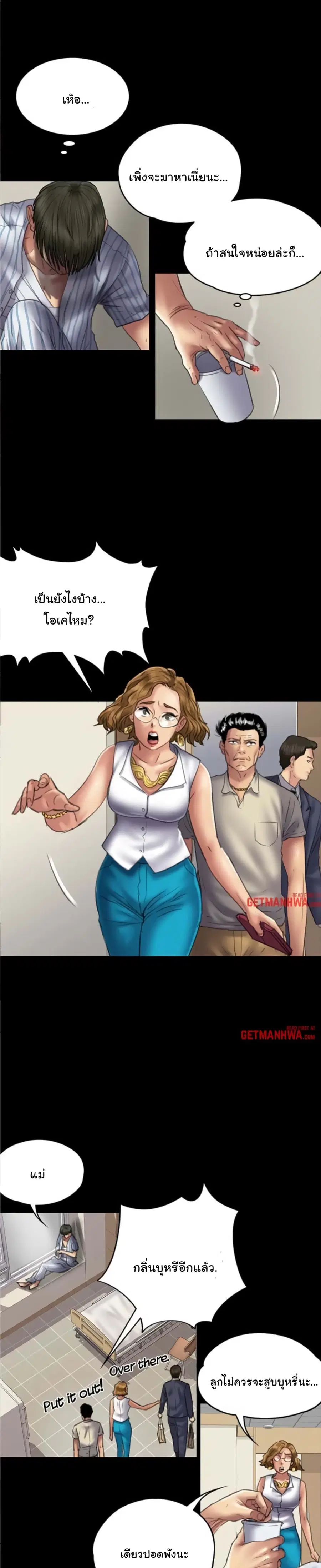 Queen Bee ตอนที่ 52 — page 3 of 31
