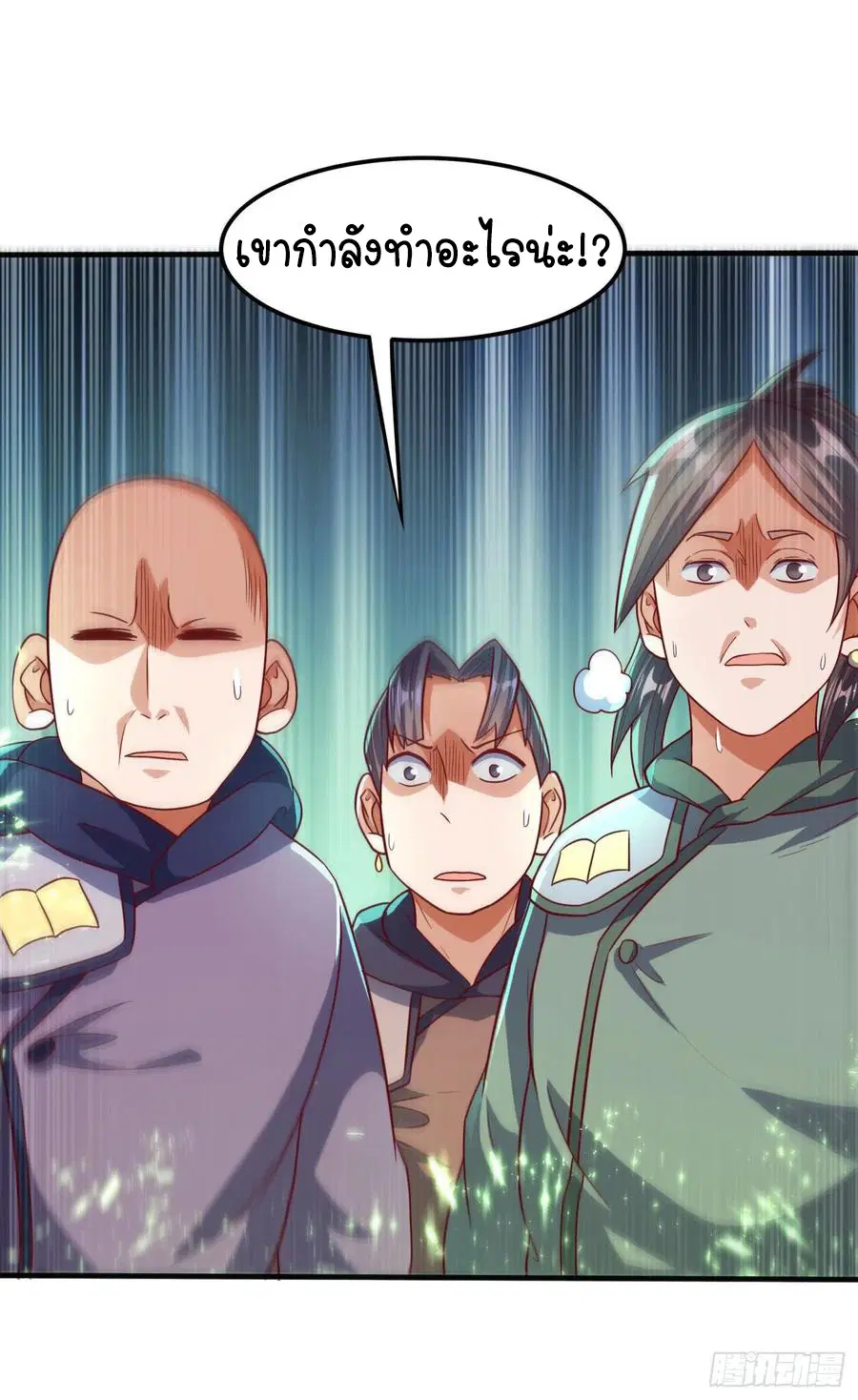 Wu Ni ตอนที่ 81 — page 9 of 36