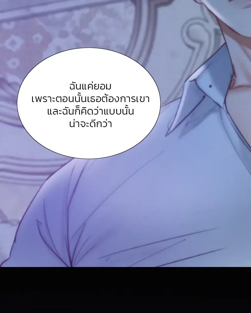 Serena ตอนที่ 101 — page 79 of 113