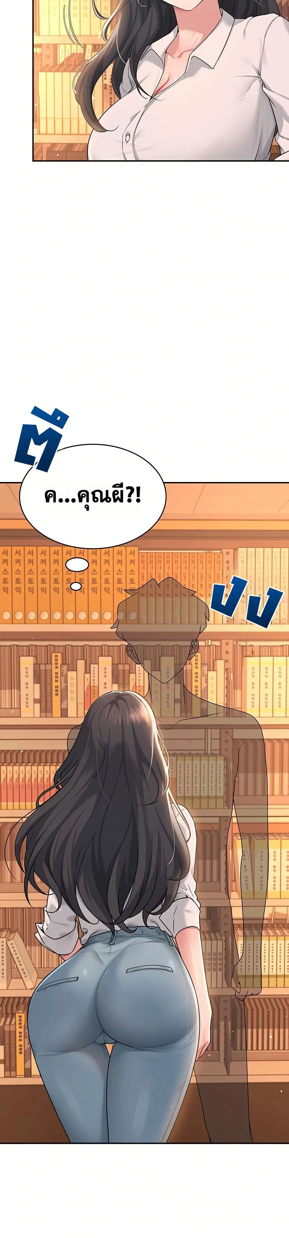 Wireless Touch ตอนที่ 17 — page 43 of 51