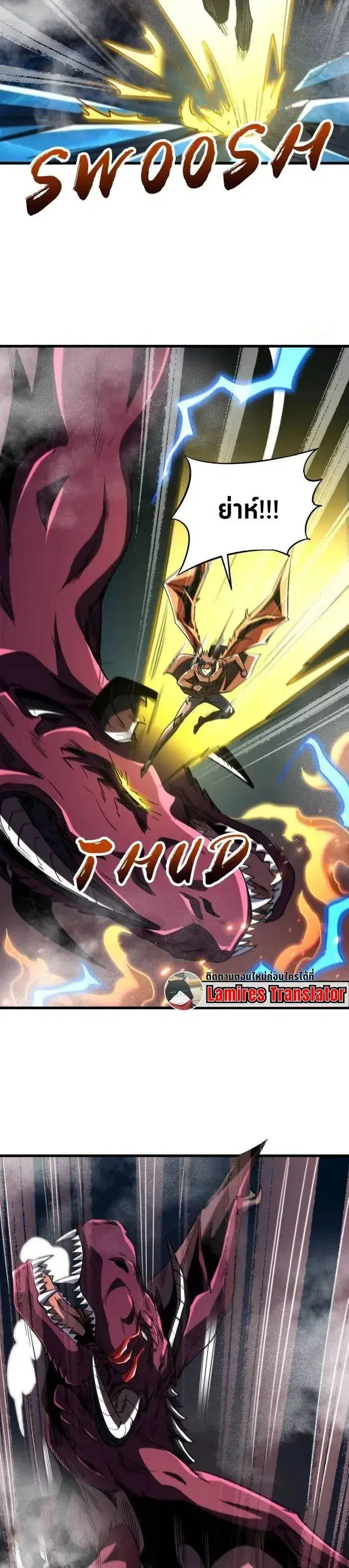 Super God Gene ตอนที่ 226 — page 2 of 11