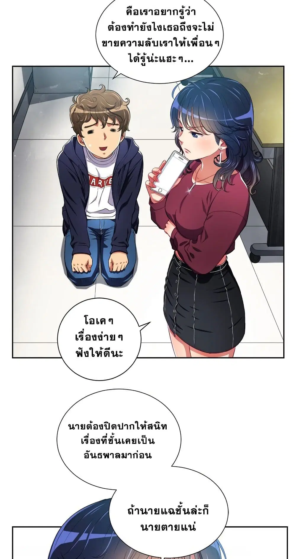 My High School Bully ตอนที่ 6 — page 36 of 51