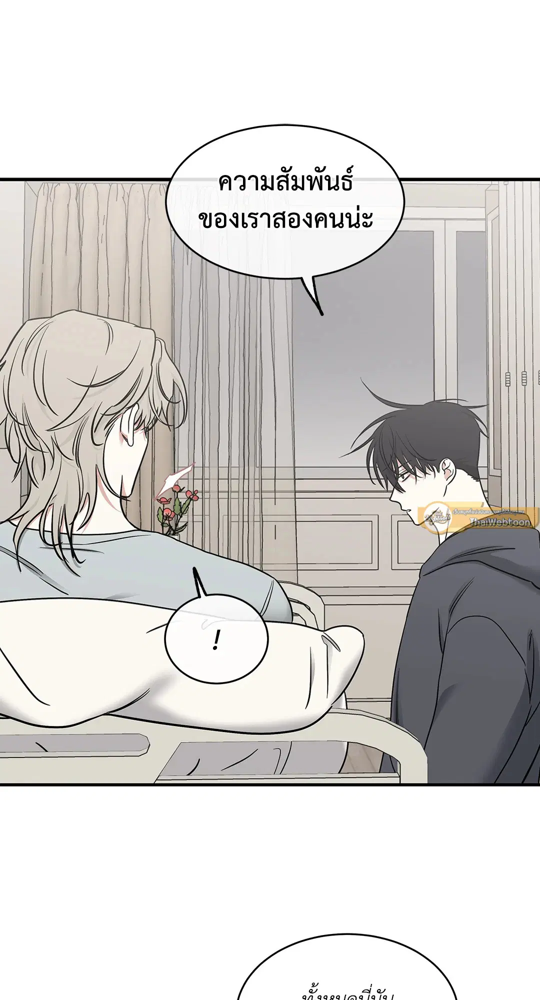 Low Tide in Twilight ตอนที่ 95 — page 51 of 65