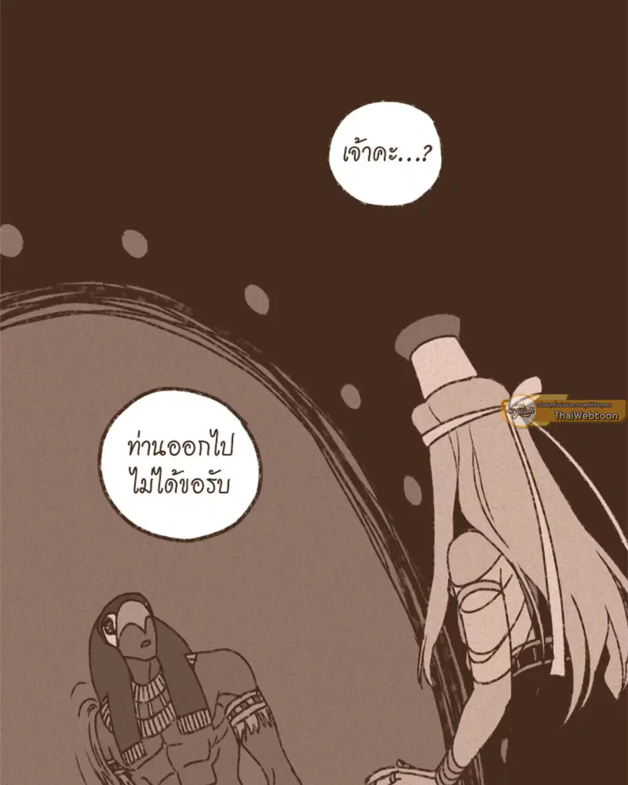 ENNEAD ตอนที่ 97 — page 13 of 66