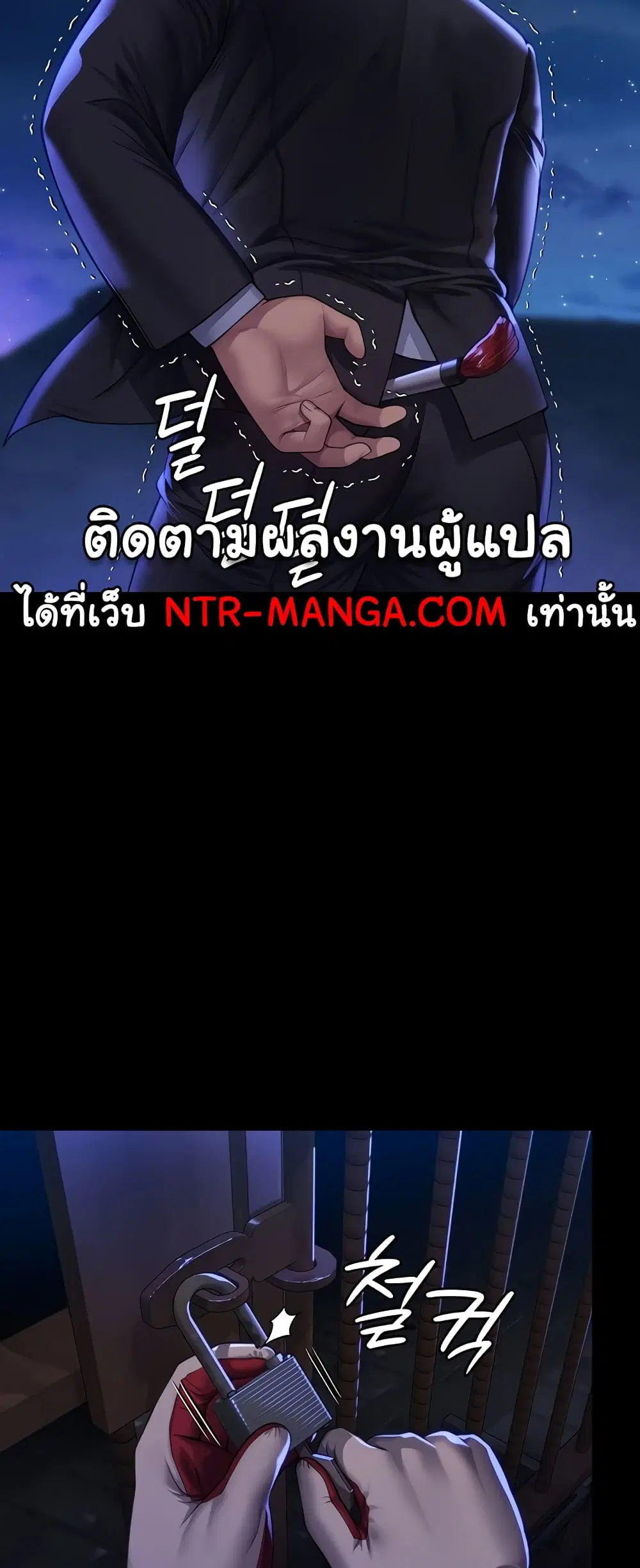 Queen Bee ตอนที่ 311 — page 75 of 80
