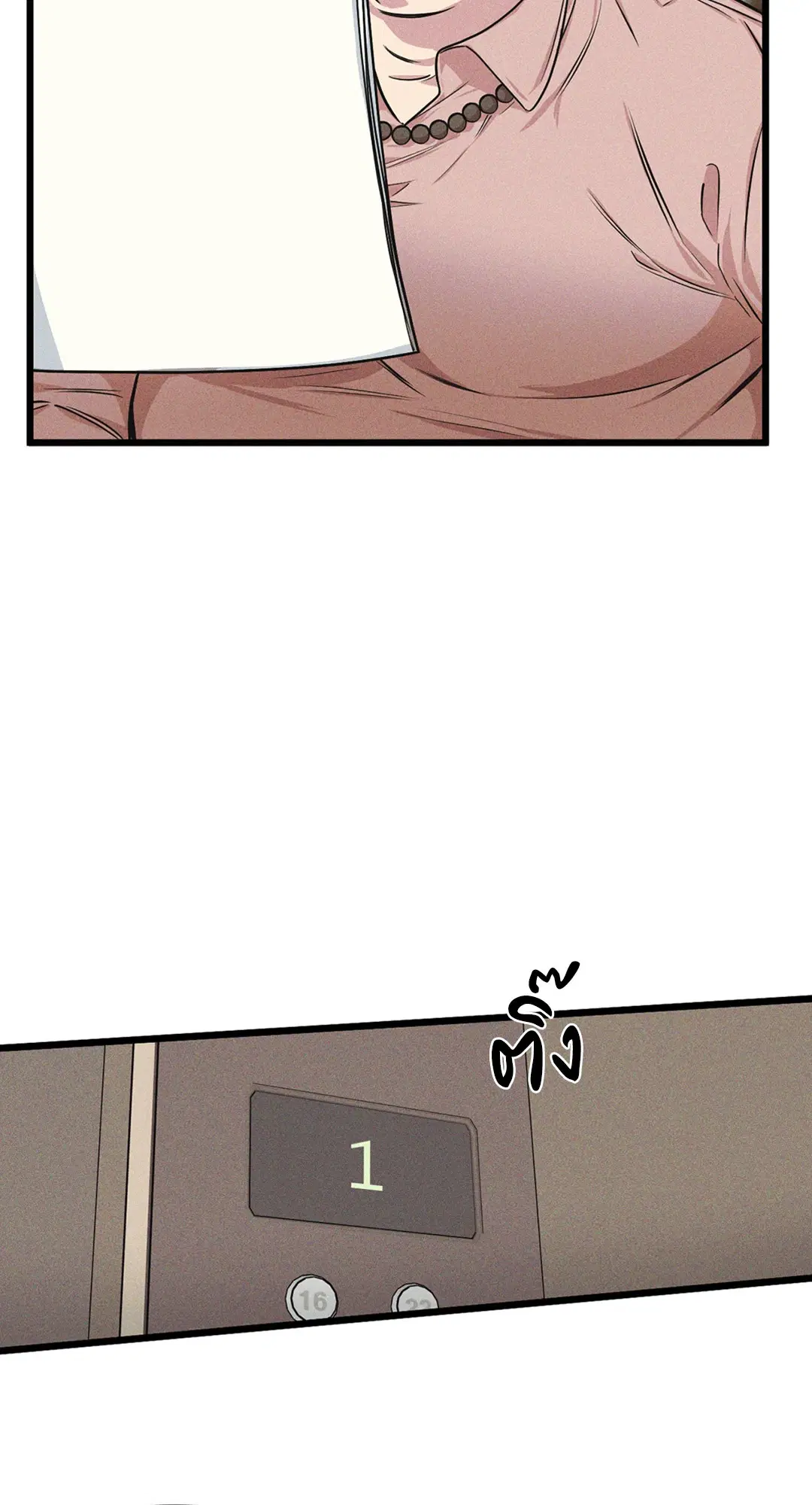 Full Volume ตอนที่ 76.07 — page 32 of 62