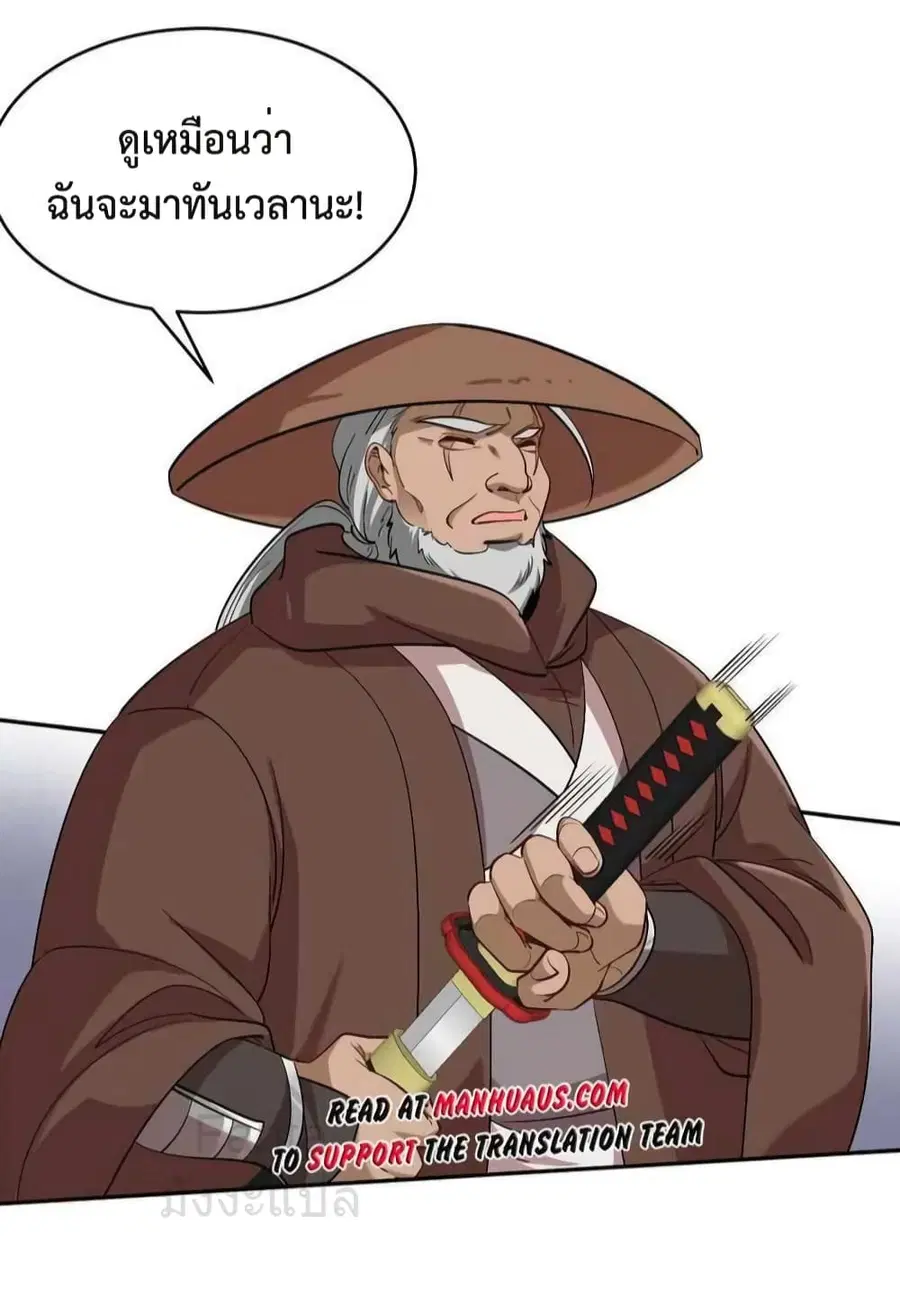 Dragon King Hall ตอนที่ 207 — page 5 of 34