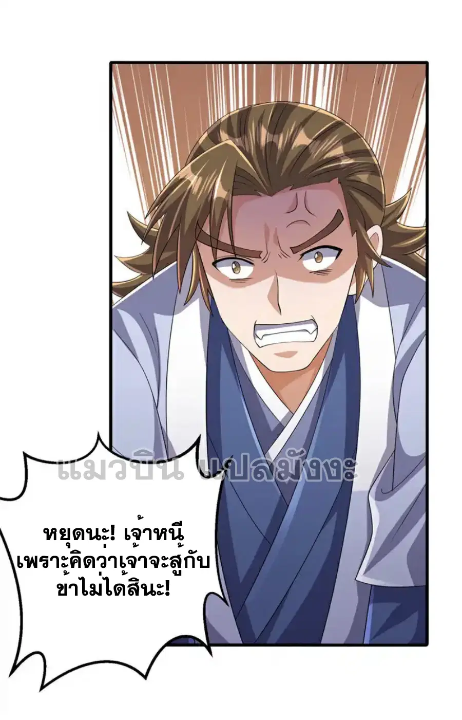 Wu Ni ตอนที่ 448 — page 15 of 33