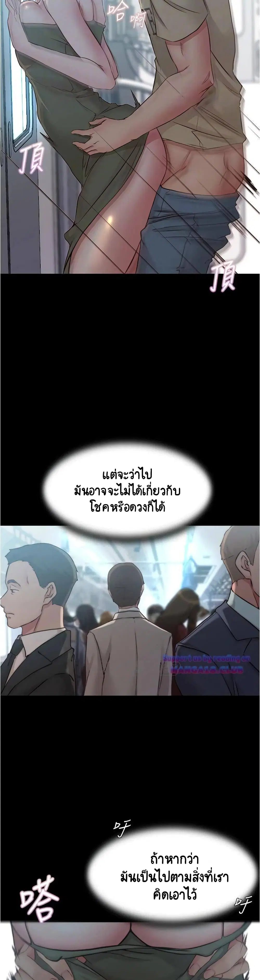 Panty Note ตอนที่ 59 — page 9 of 30
