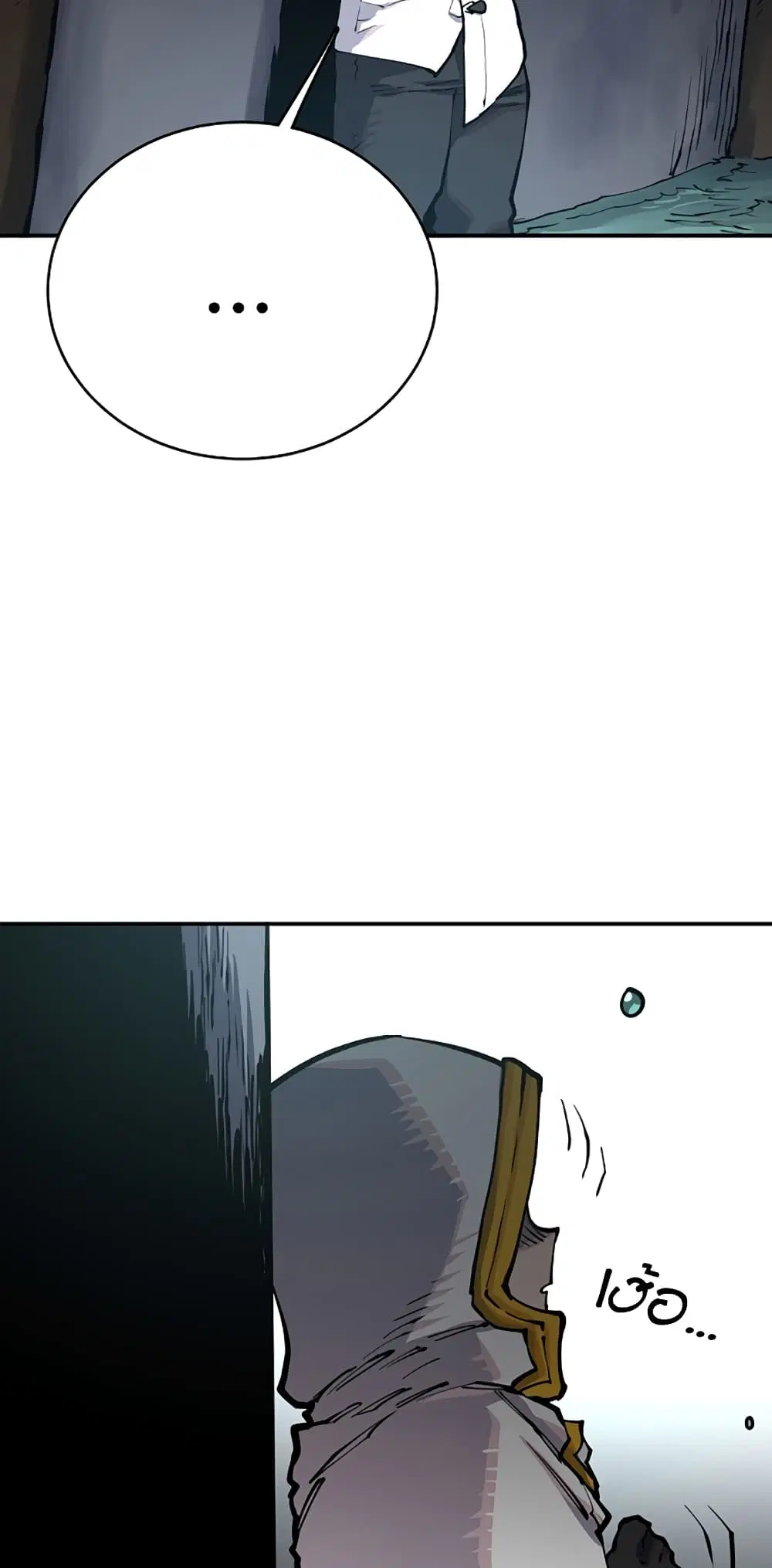 The Player ตอนที่ 17 — page 72 of 73