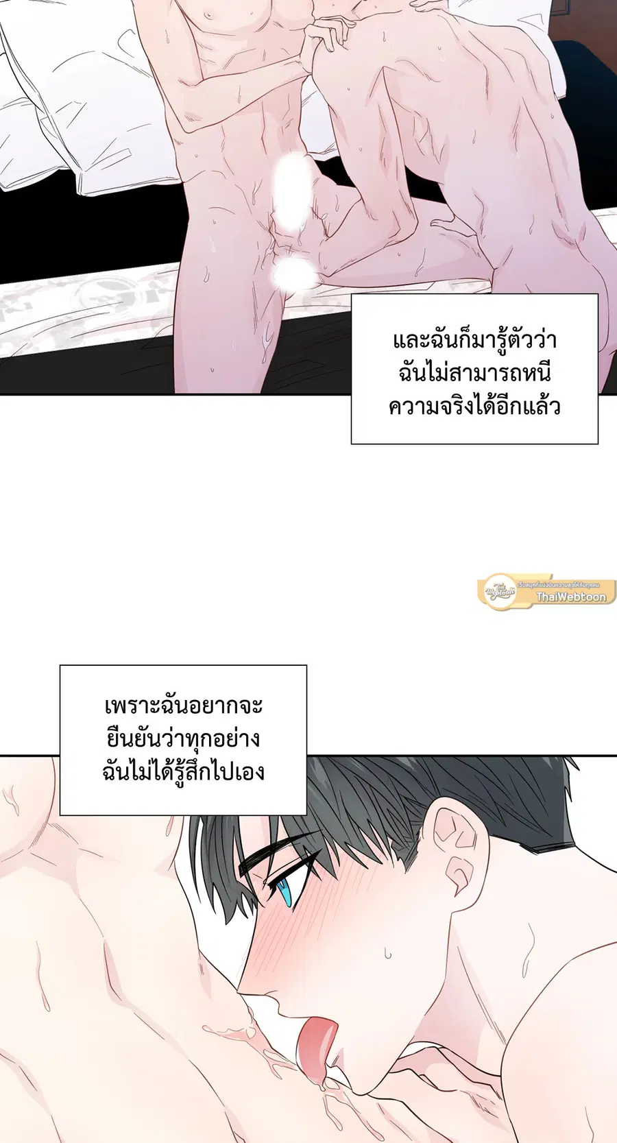A Man of Virtue ตอนที่ 50 — page 20 of 67