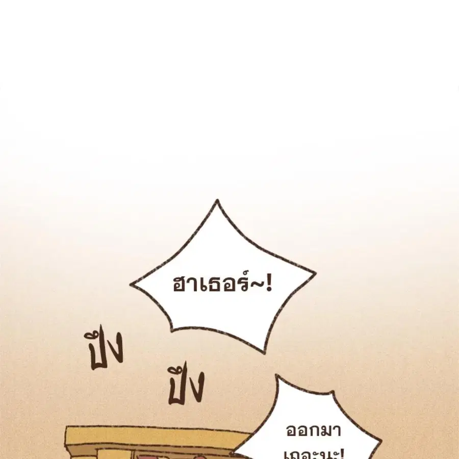 ENNEAD ตอนที่ 86 — page 21 of 64