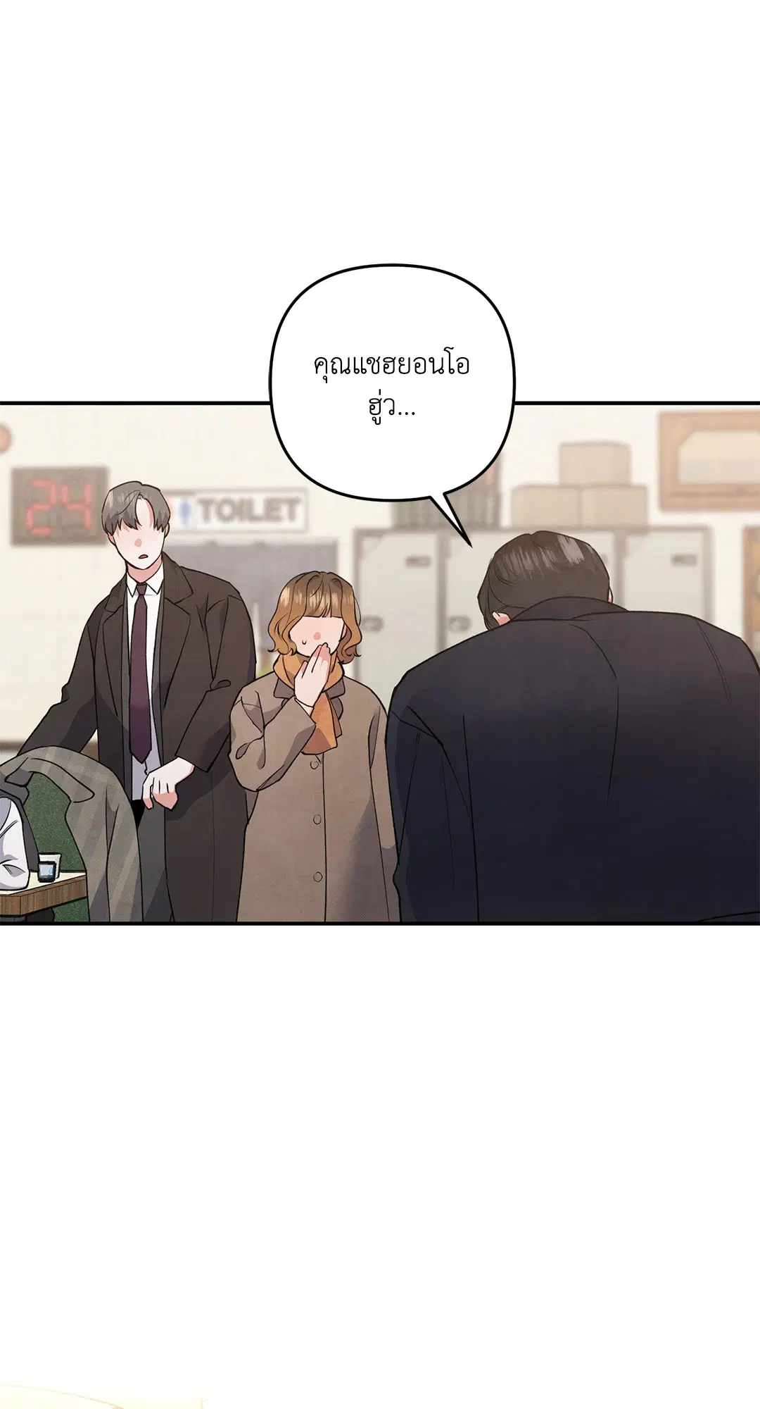 Roses and Champagne ตอนที่ 48 — page 6 of 66