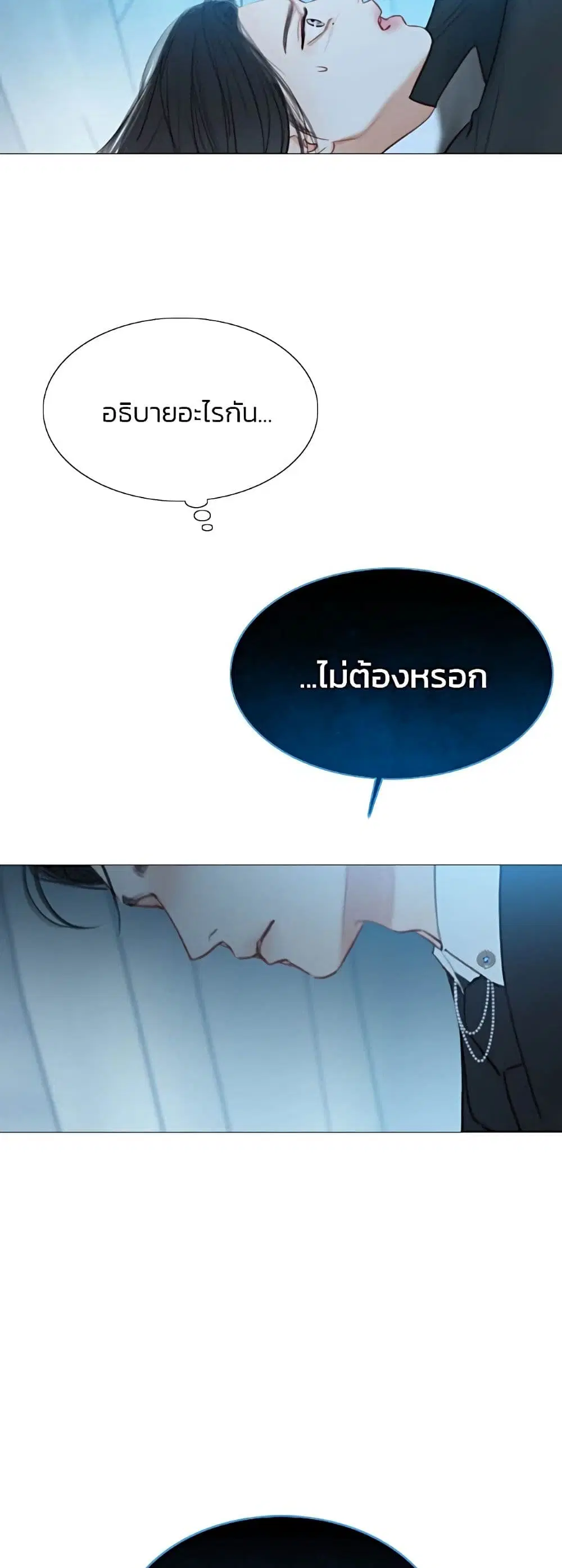 Serena ตอนที่ 31 — page 60 of 62