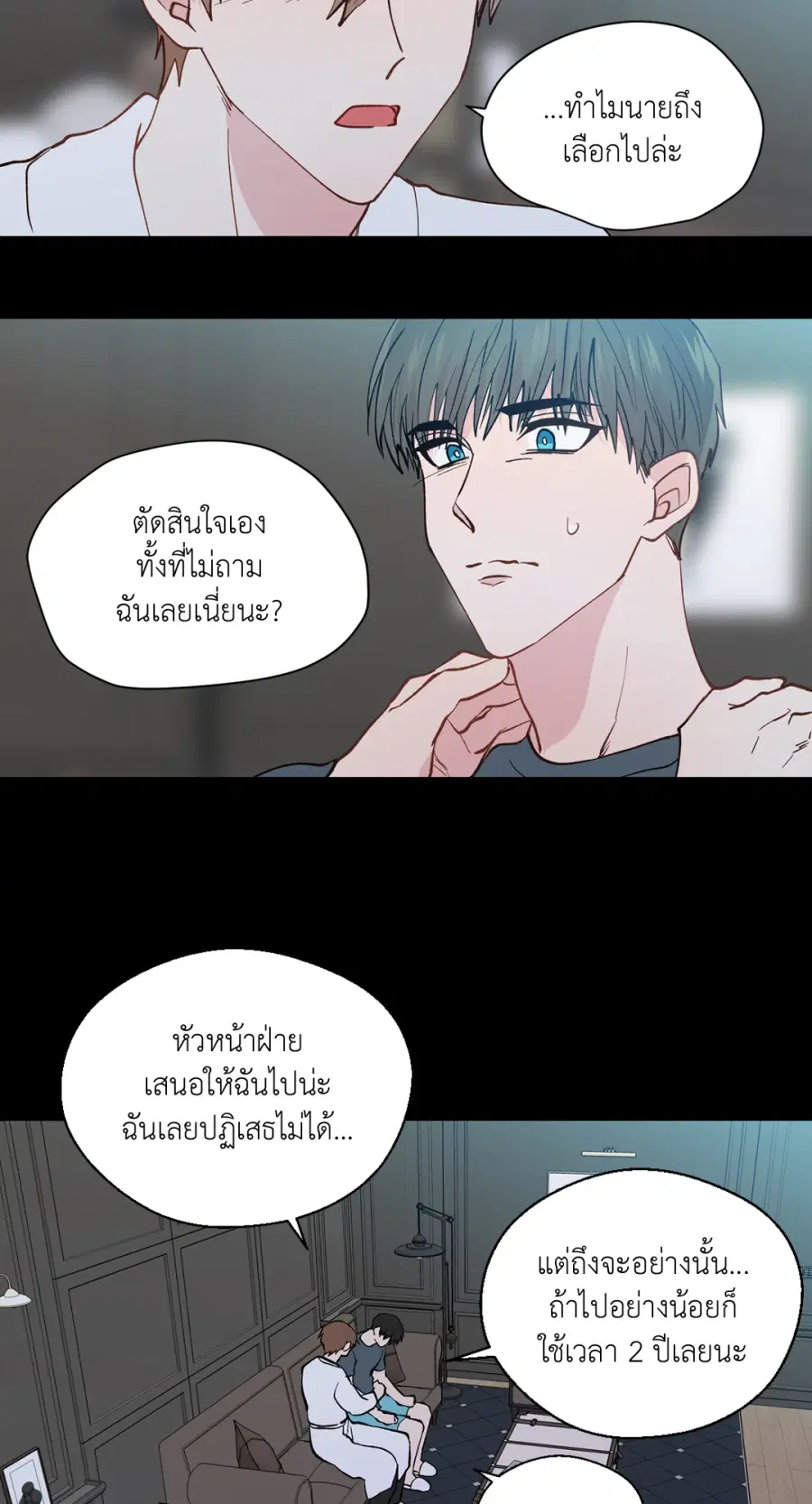 A Man of Virtue ตอนที่ 97 — page 14 of 62