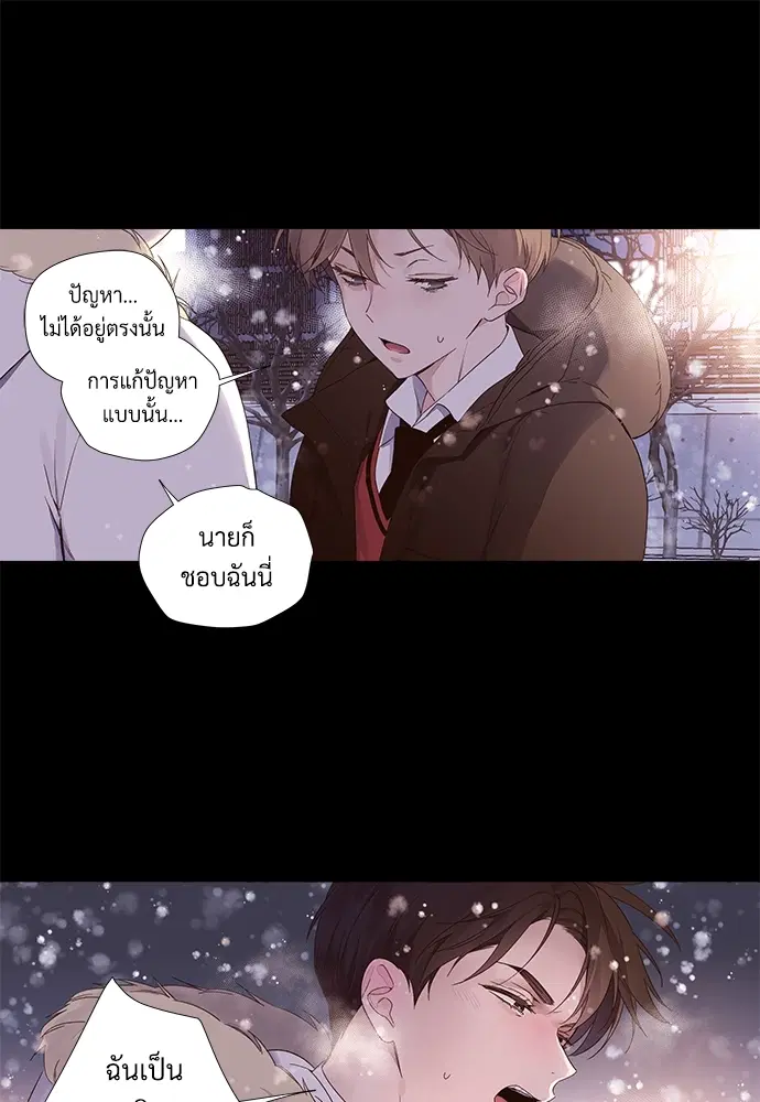 4 Week Lovers ตอนที่ 34 — page 23 of 43