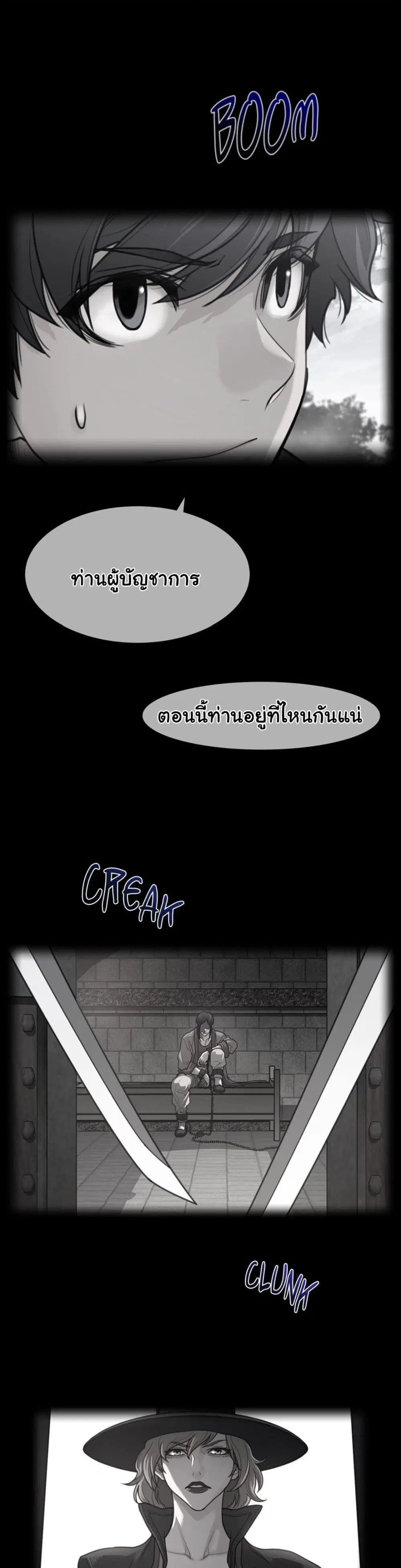 Perfect Half ตอนที่ 198 — page 3 of 21