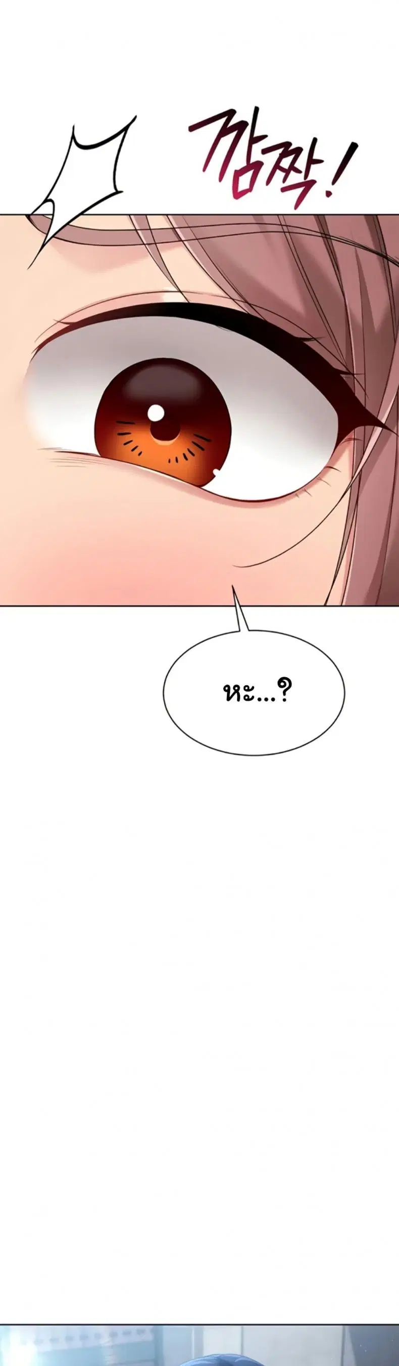 Set It! ตอนที่ 80 — page 3 of 50